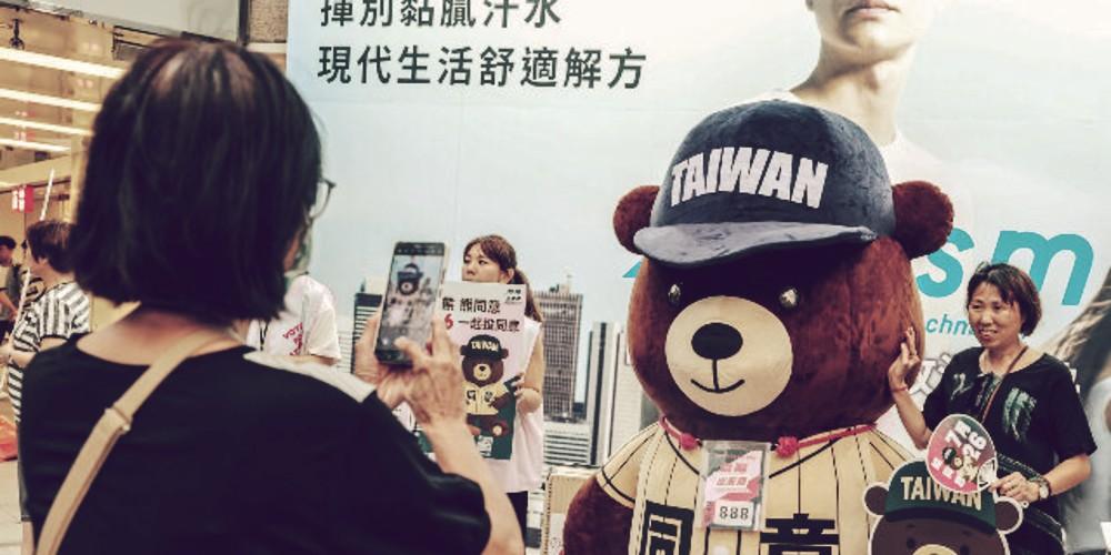 Taiwan