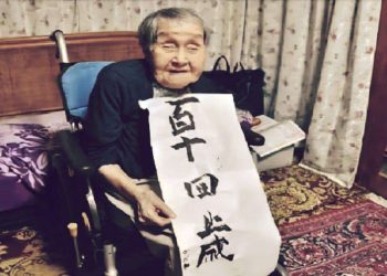 Shigeko Kagawa